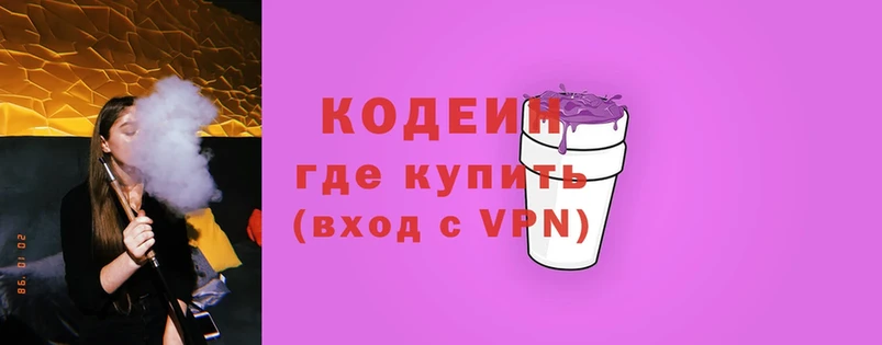 Codein Purple Drank  Калининск 