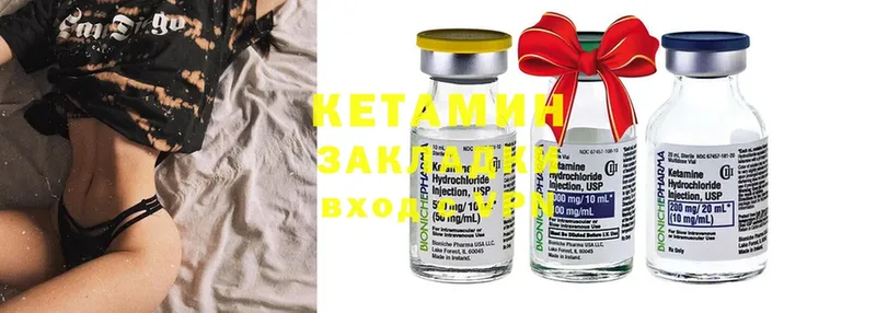 Кетамин ketamine  Калининск 